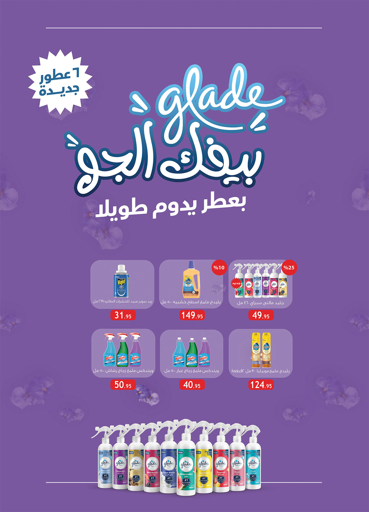 al-raya offers from 4mar to 17mar 2025 عروض الراية من 4 مارس حتى 17 مارس 2025 صفحة رقم 35